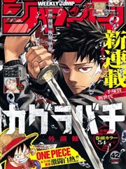 漫画改编真人版特辑片源封面